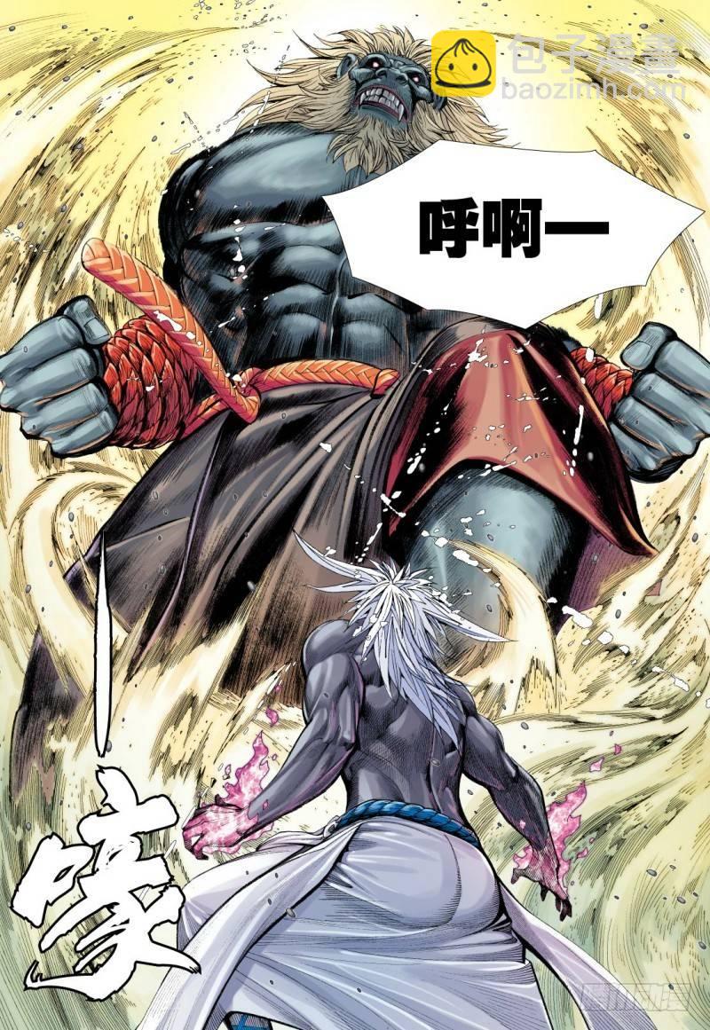 西行紀 - 第94話：破壞滅亡之源 - 5