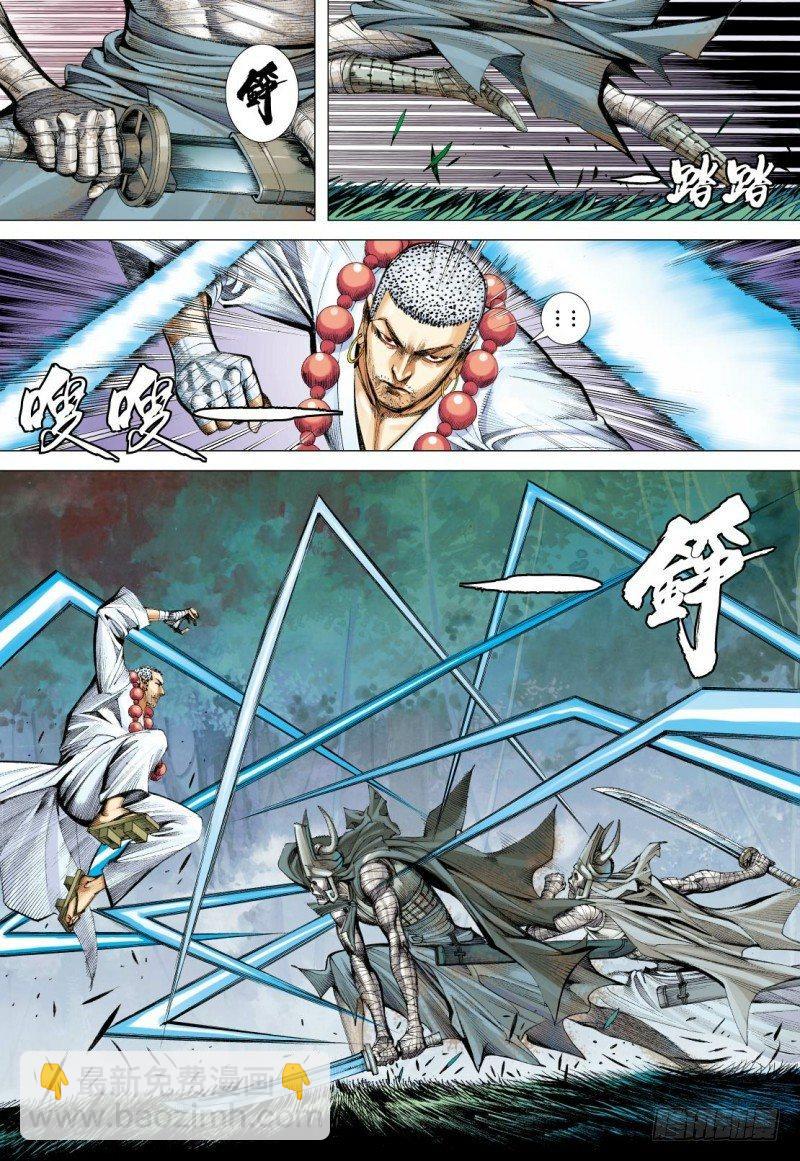 西行紀 - 第98話：暗影強襲 - 4