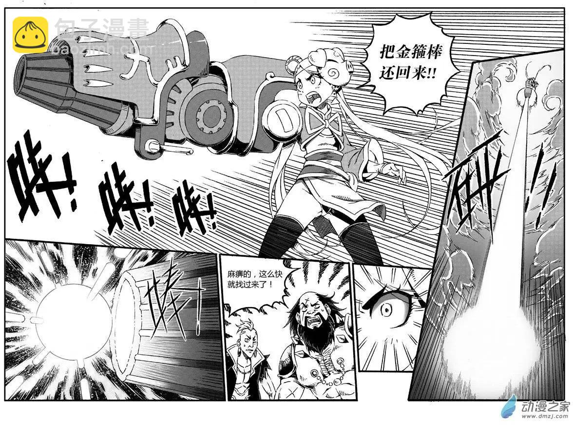 西行默示錄 - 第11回 碎片能力者 - 3