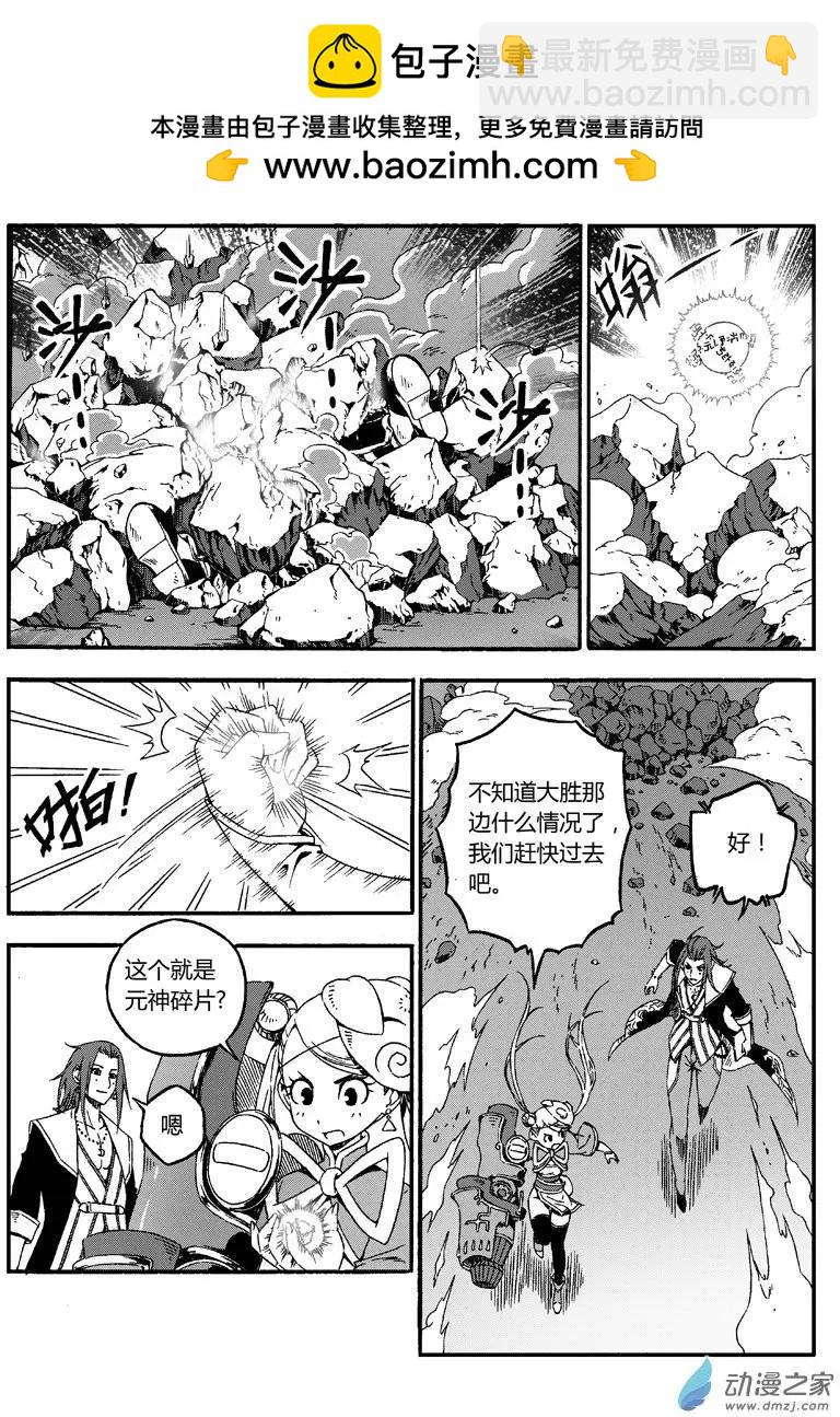 西行默示錄 - 第13回 拆招 - 1