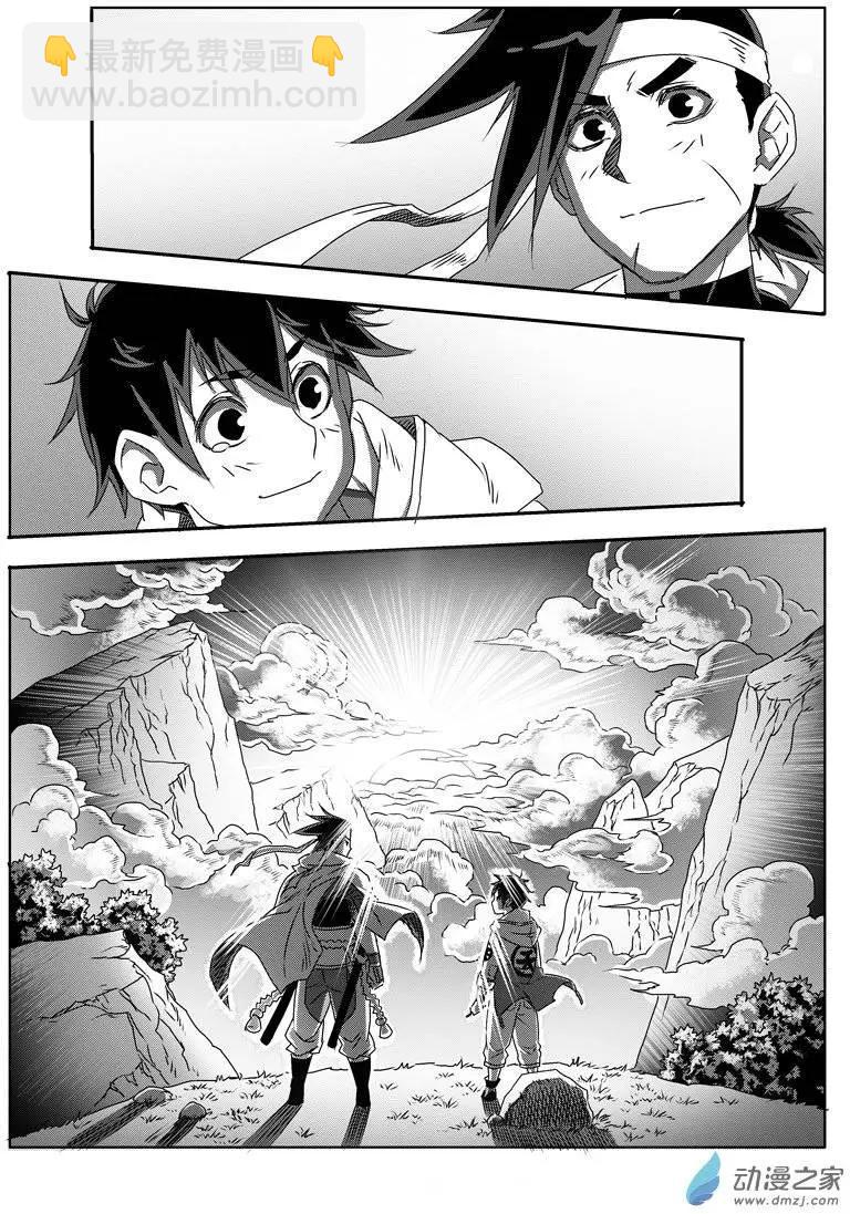 西行默示錄 - 第17回 believe me - 2