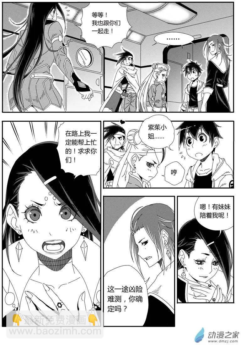 西行默示錄 - 第17回 believe me - 3