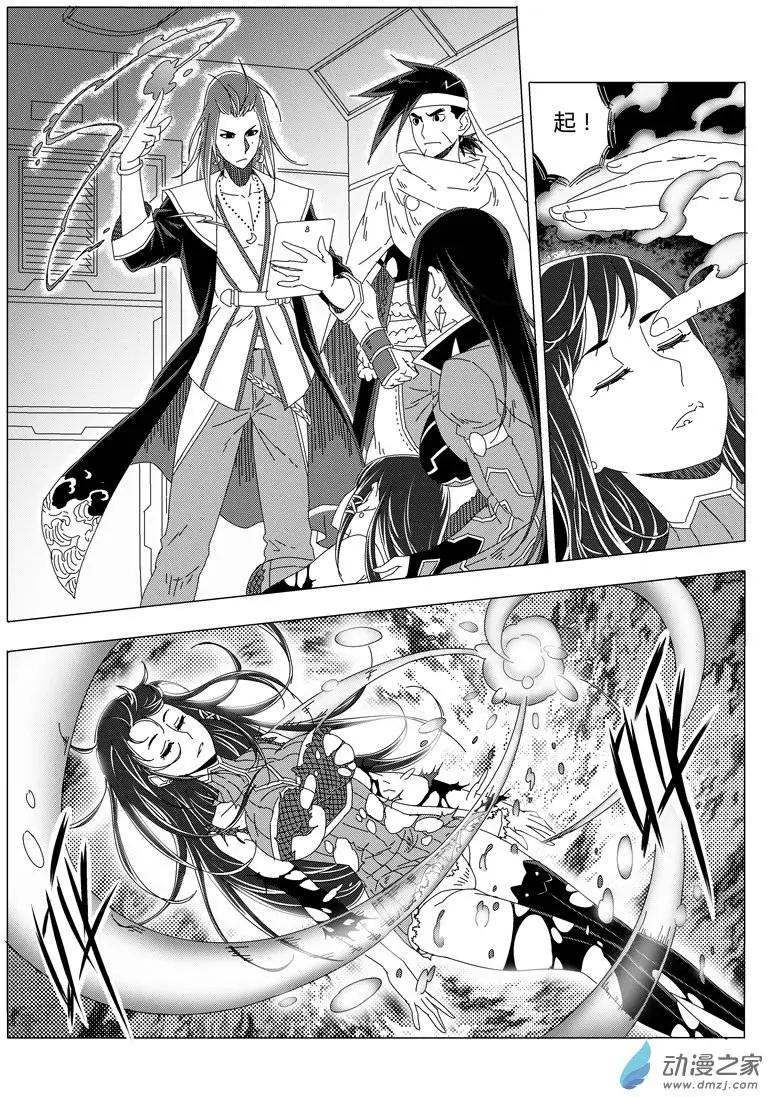 西行默示錄 - 第17回 believe me - 1