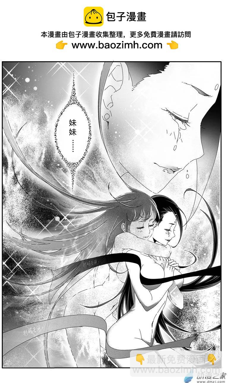 西行默示錄 - 第17回 believe me - 3