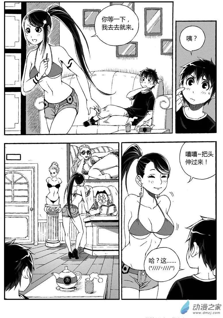 西行默示錄 - 第21回 熱烈歡迎！ - 2