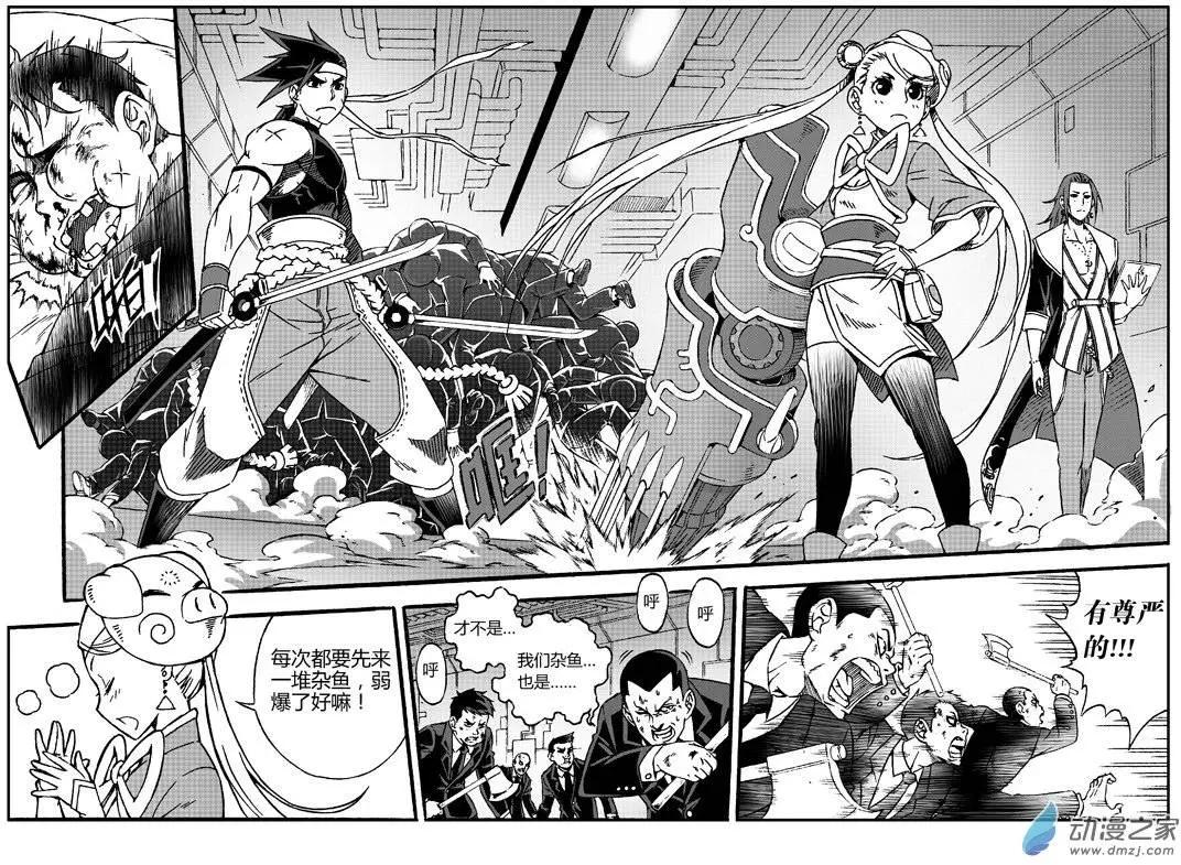西行默示錄 - 第21回 熱烈歡迎！ - 4