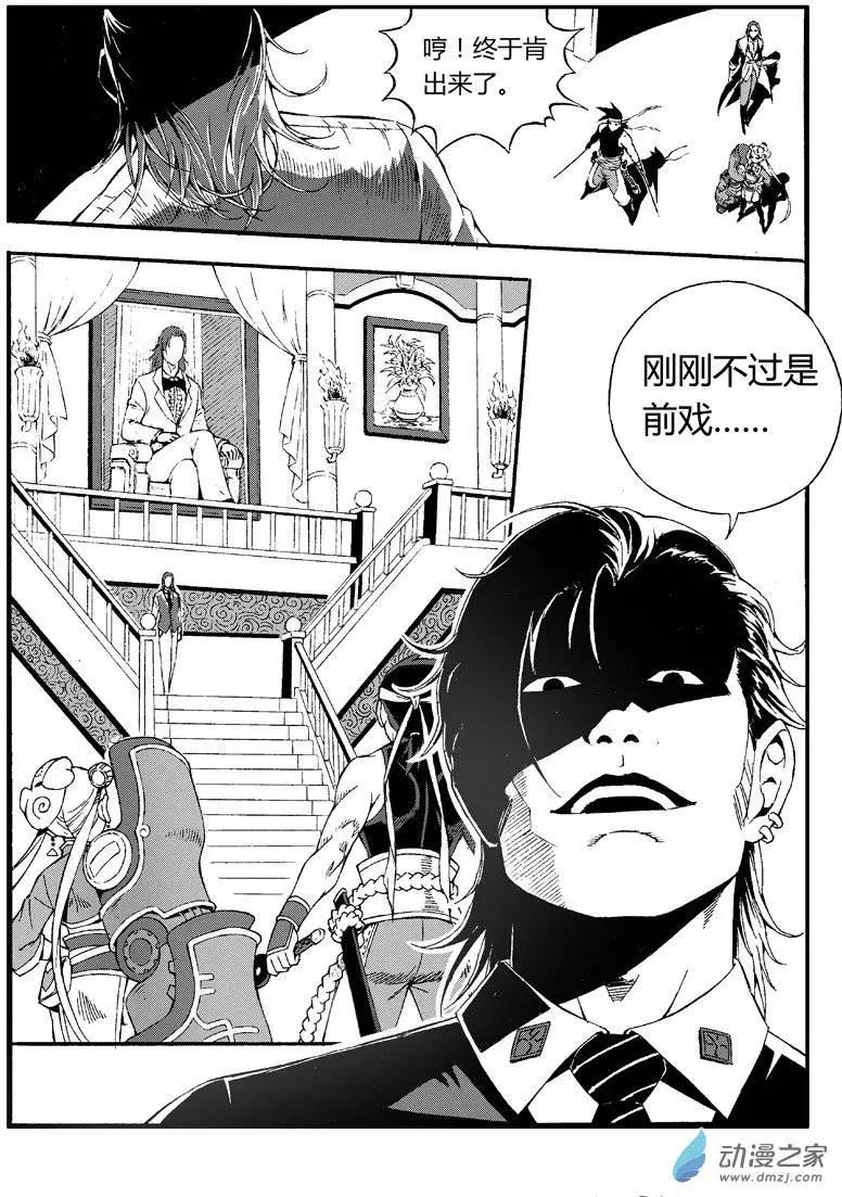 西行默示錄 - 第21回 熱烈歡迎！ - 2