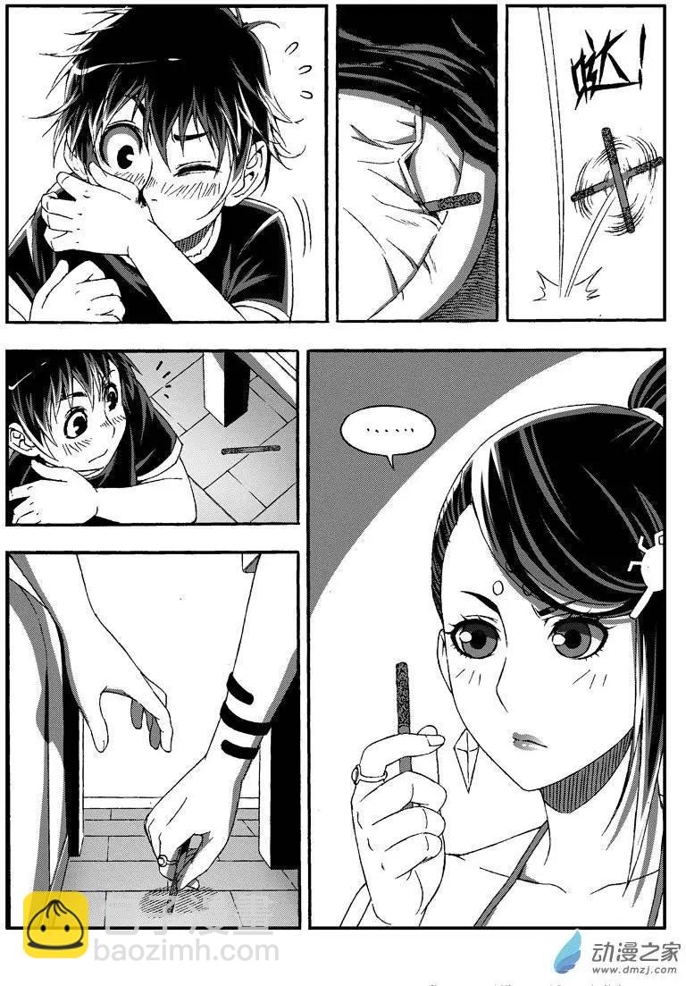 西行默示錄 - 第21回 熱烈歡迎！ - 1