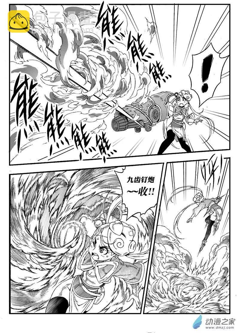 第23回 烈火妖兽-第22话