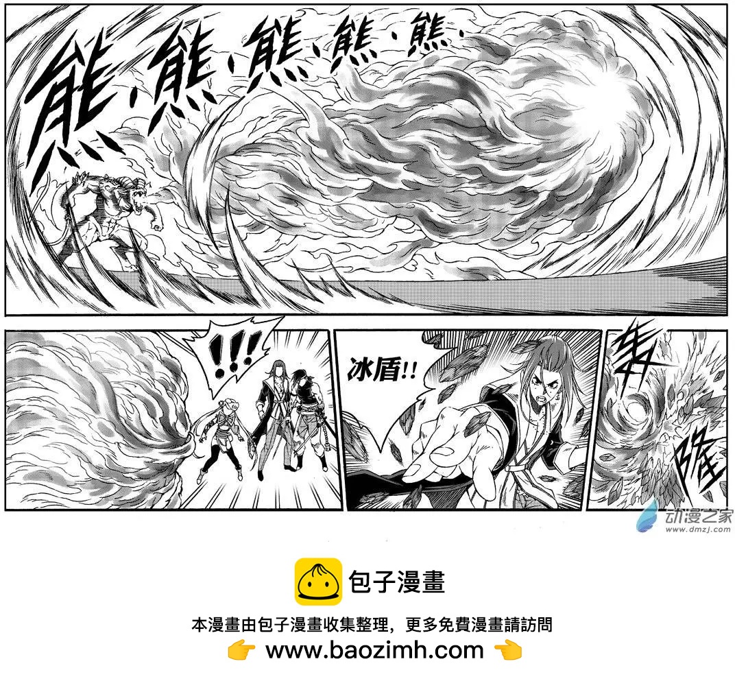 第23回 烈火妖兽-第22话