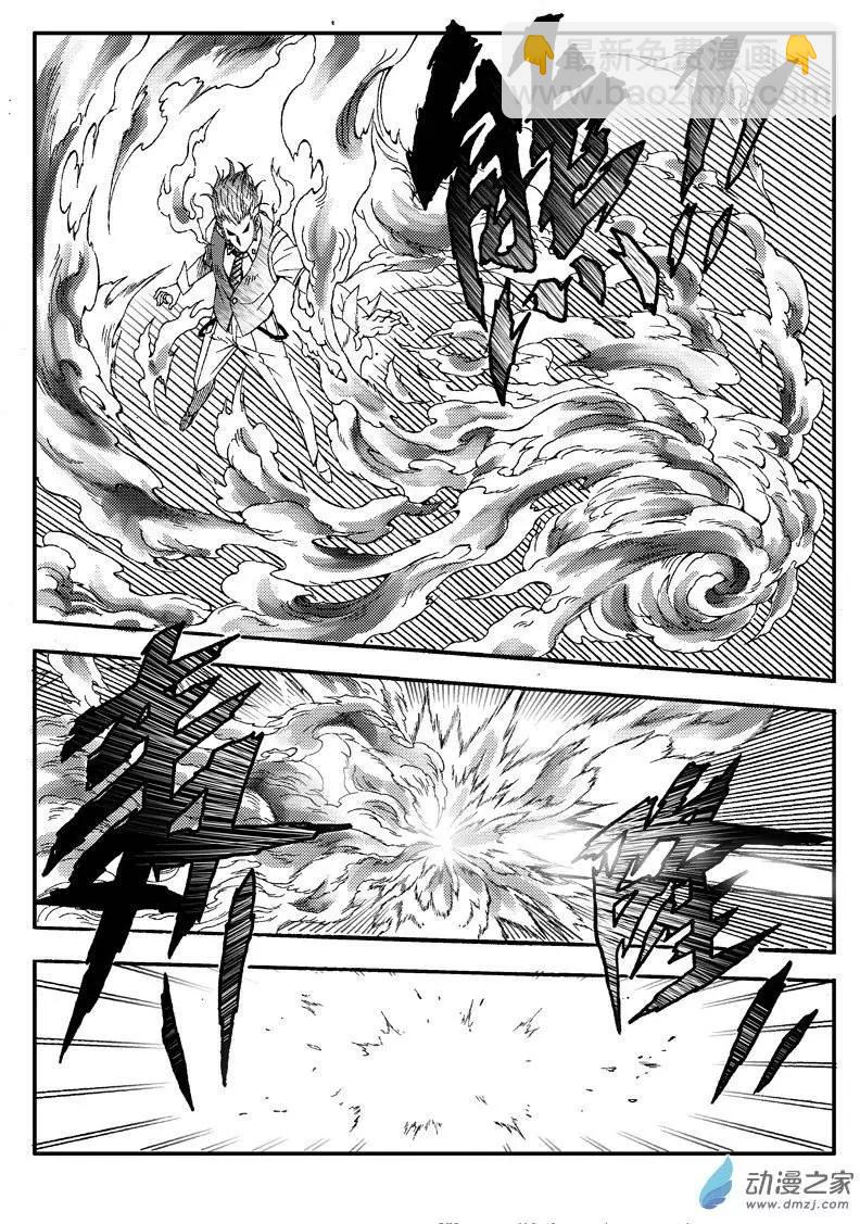 第23回 烈火妖兽-第22话