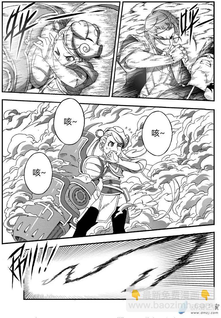 第23回 烈火妖兽-第22话