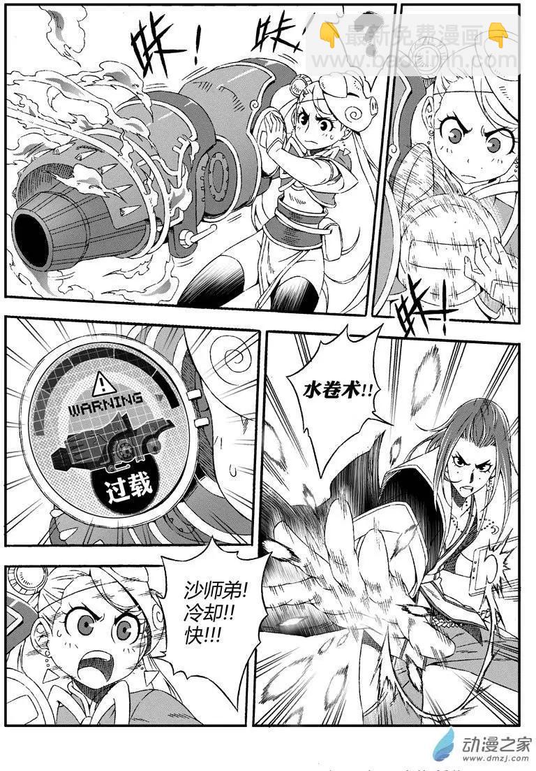 第23回 烈火妖兽-第22话