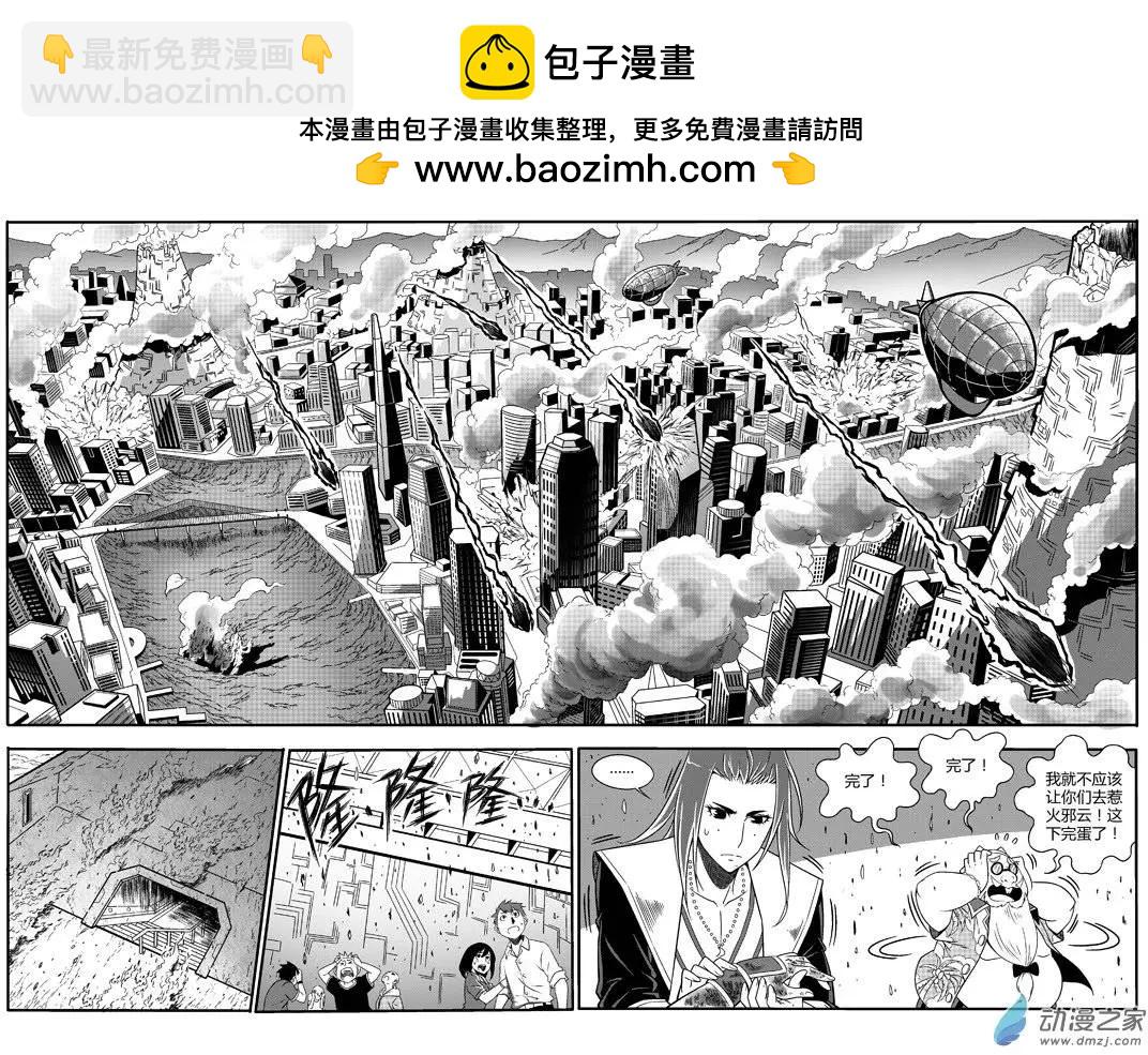 西行默示錄 - 第27回 時間不多(河蟹版) - 3