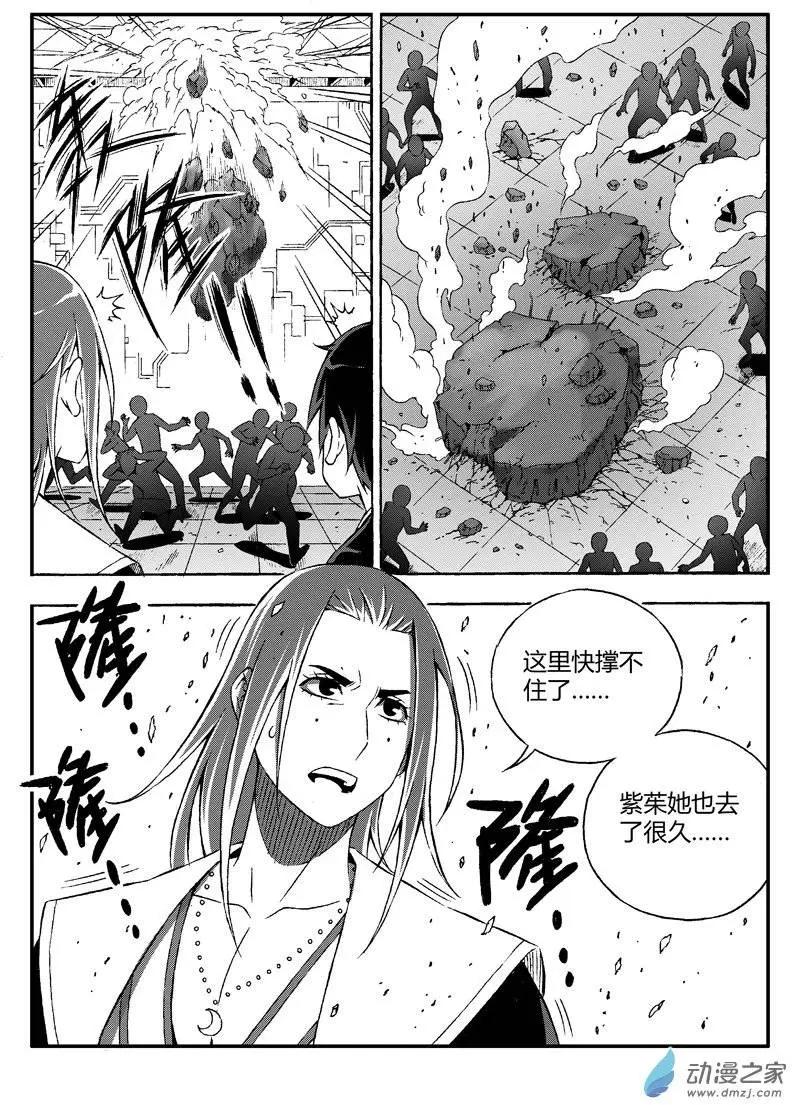 西行默示錄 - 第27回 時間不多(河蟹版) - 2