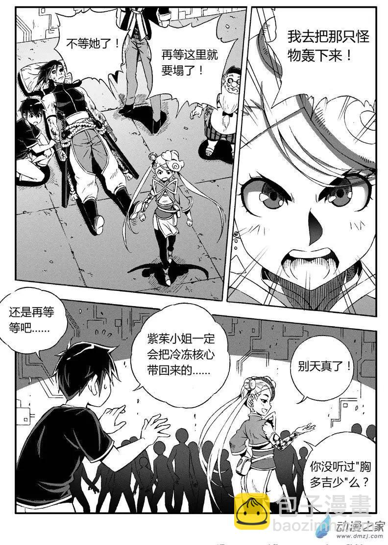 西行默示錄 - 第27回 時間不多(河蟹版) - 3