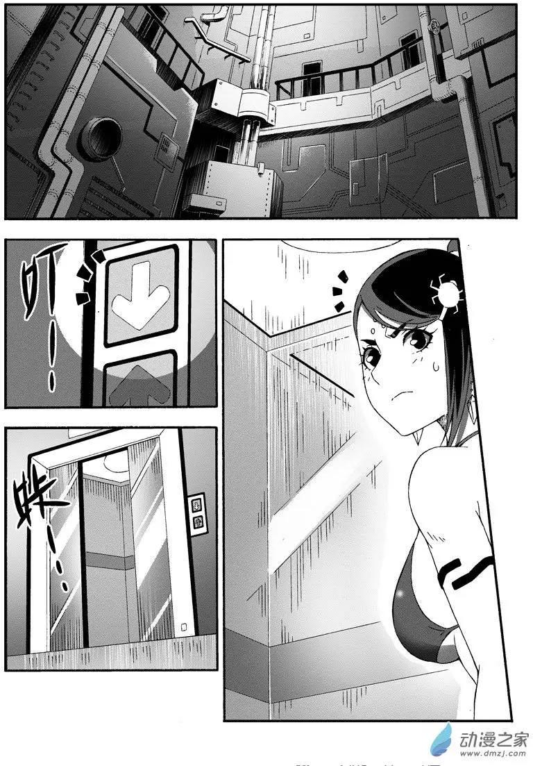 西行默示錄 - 第29回 入侵者 - 1