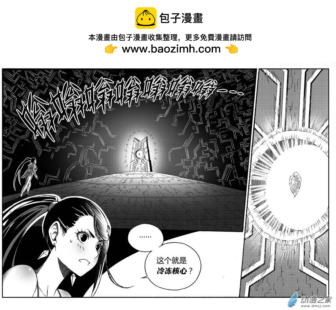 西行默示錄 - 第29回 入侵者 - 2
