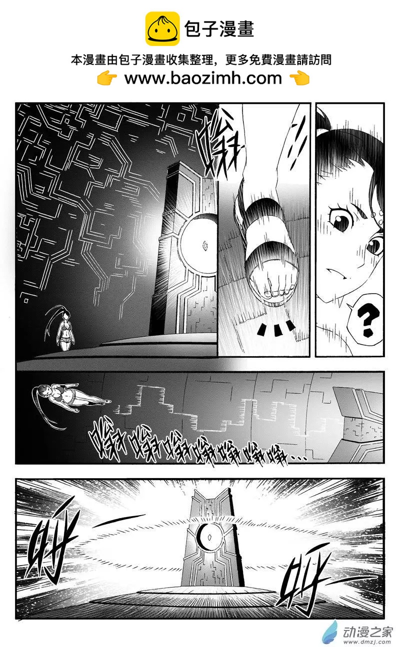 西行默示錄 - 第29回 入侵者 - 1
