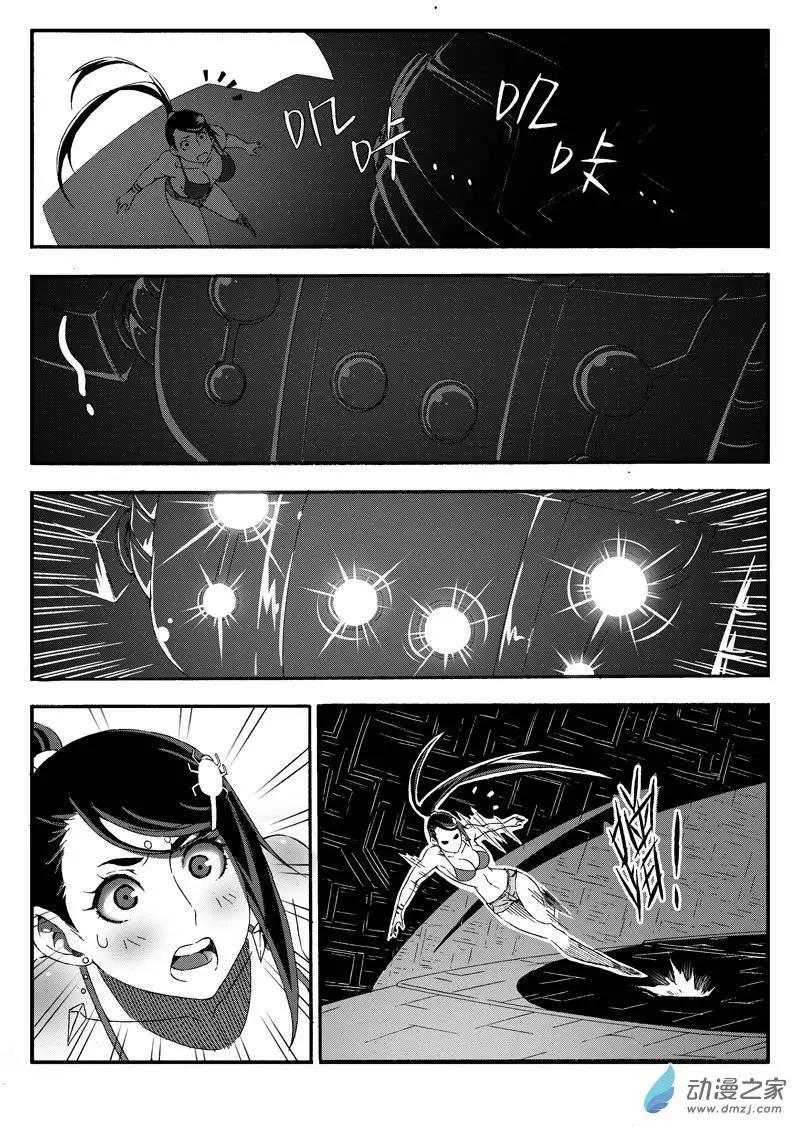 西行默示錄 - 第29回 入侵者 - 1