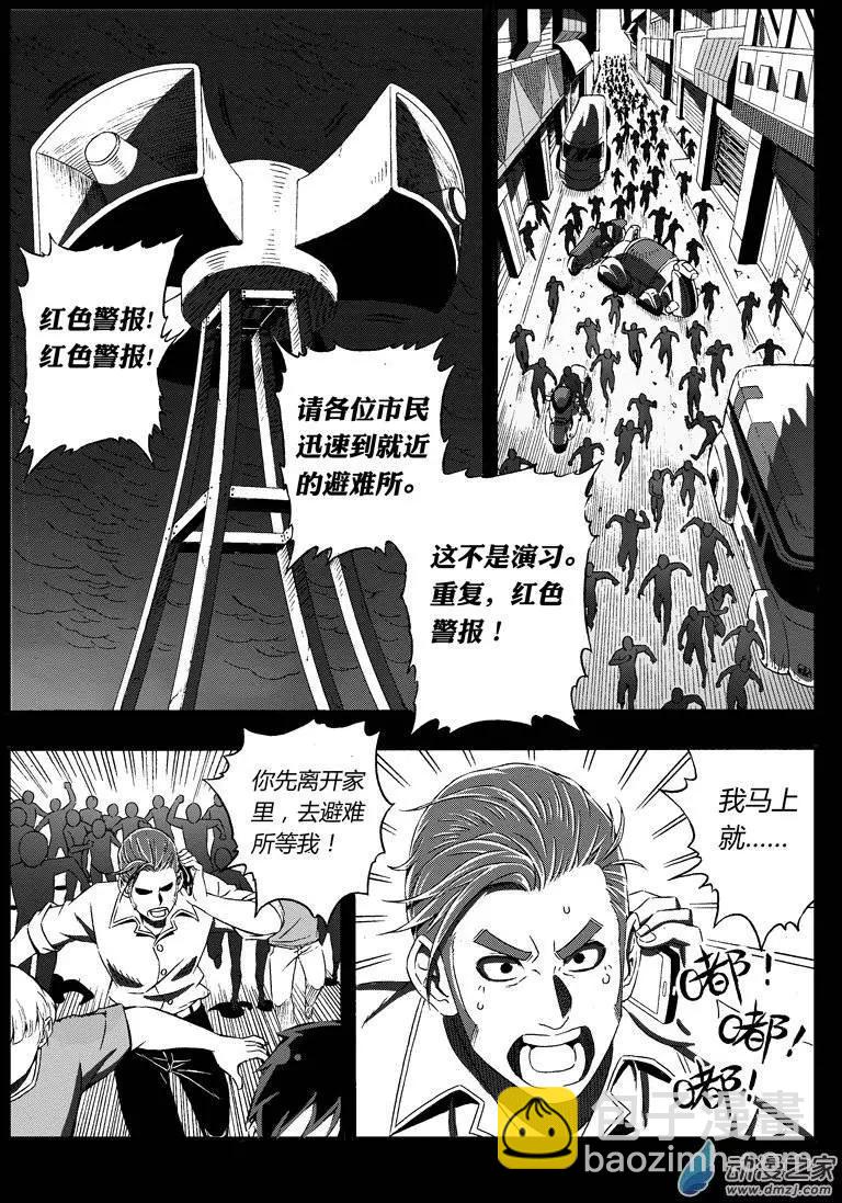 西行默示錄 - 第31回 被摧毀的城市 - 1