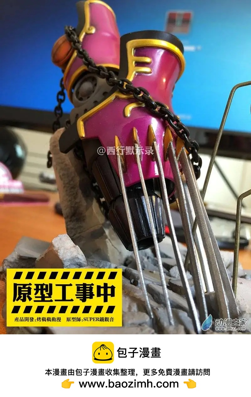 西行默示錄 - 第33回 計劃達成？ - 2