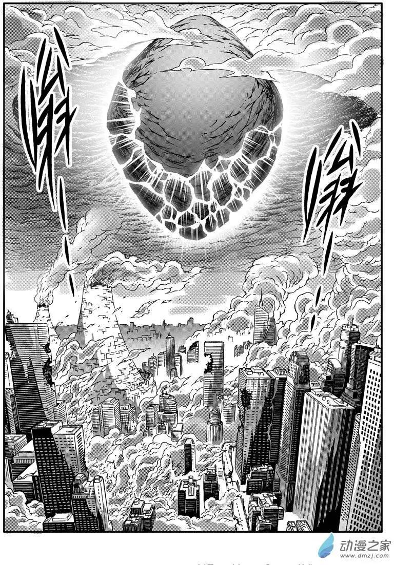 西行默示錄 - 第35回 妖神將牛魔王 - 1