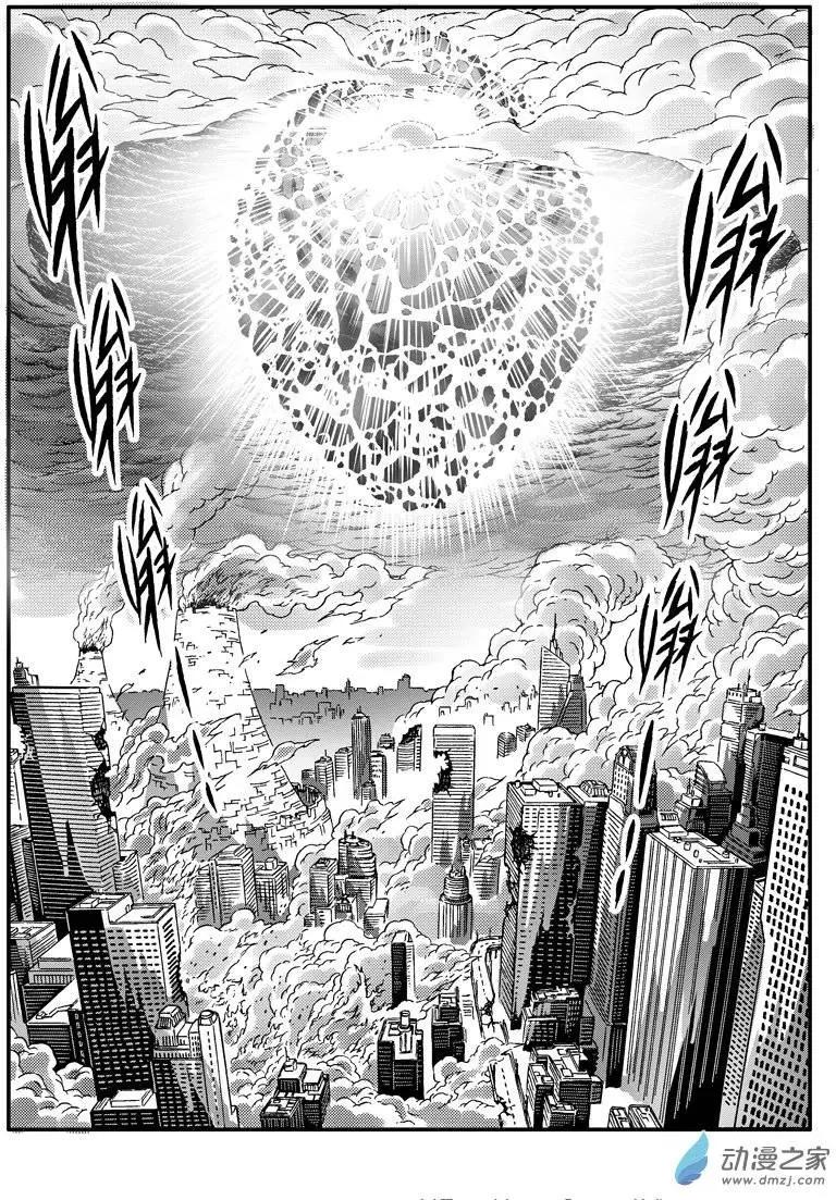 西行默示錄 - 第35回 妖神將牛魔王 - 2