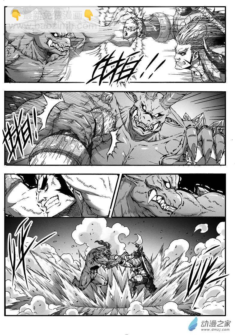西行默示錄 - 第35回 妖神將牛魔王 - 3