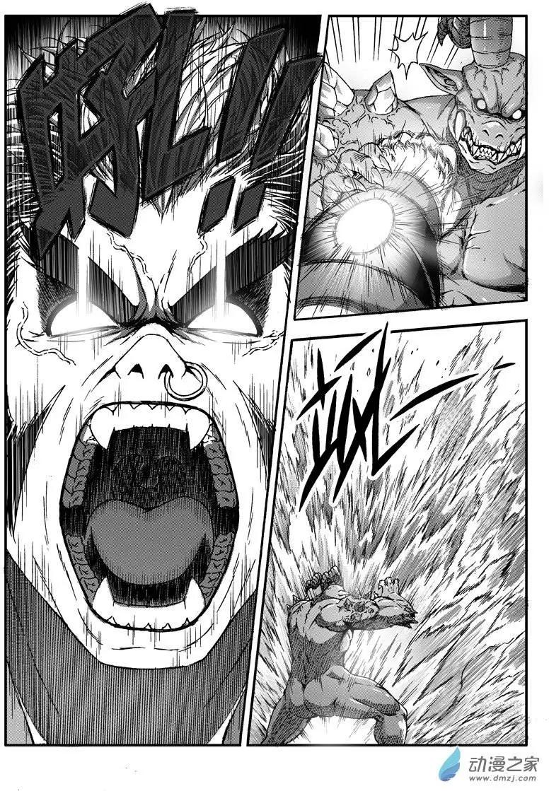 西行默示錄 - 第35回 妖神將牛魔王 - 2