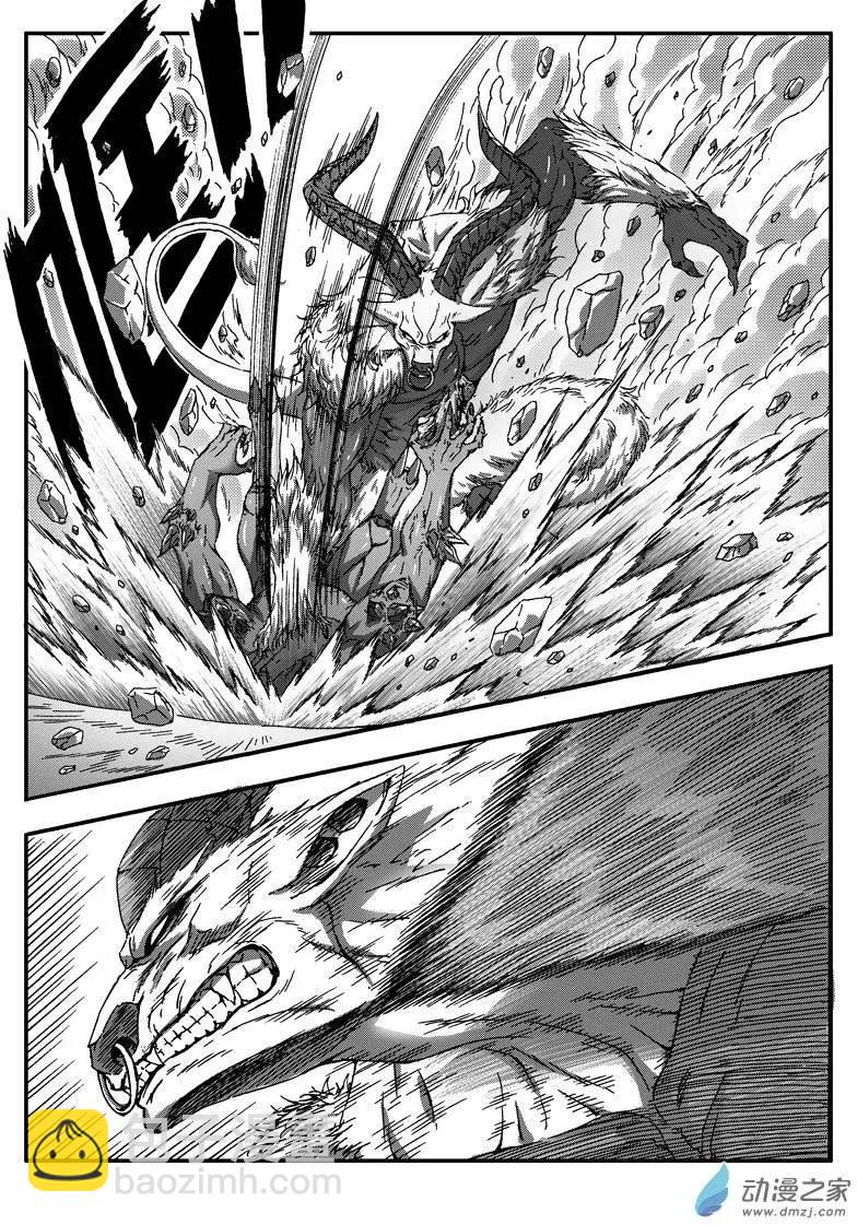西行默示錄 - 第35回 妖神將牛魔王 - 1