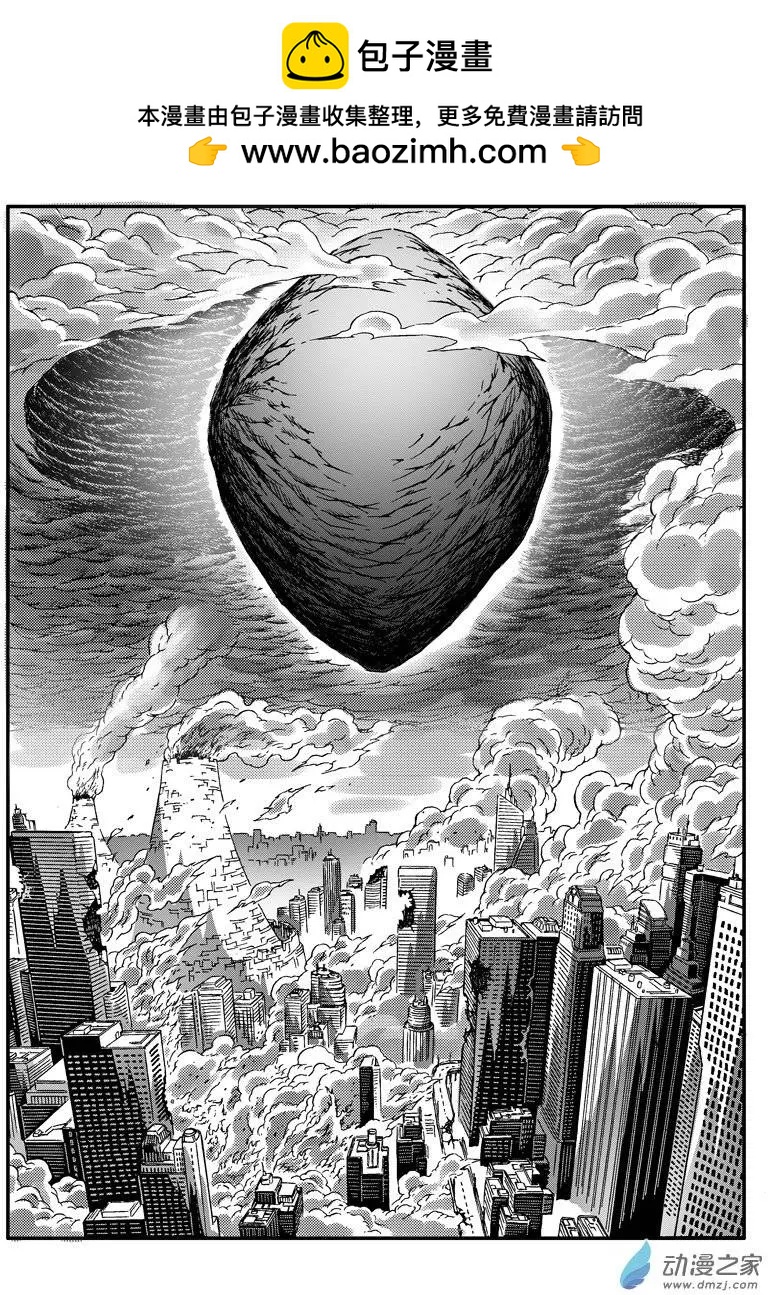西行默示錄 - 第35回 妖神將牛魔王 - 3