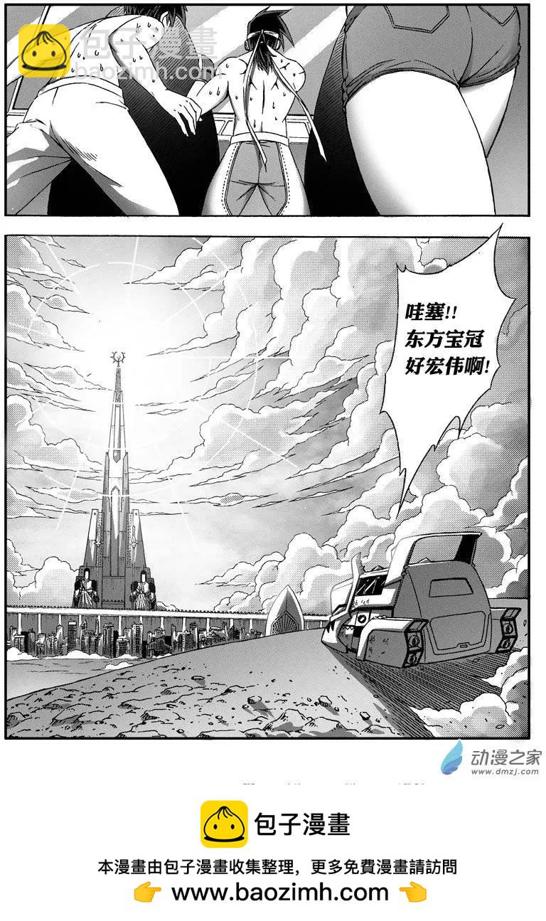 西行默示錄 - 第37回 東方寶冠 - 2