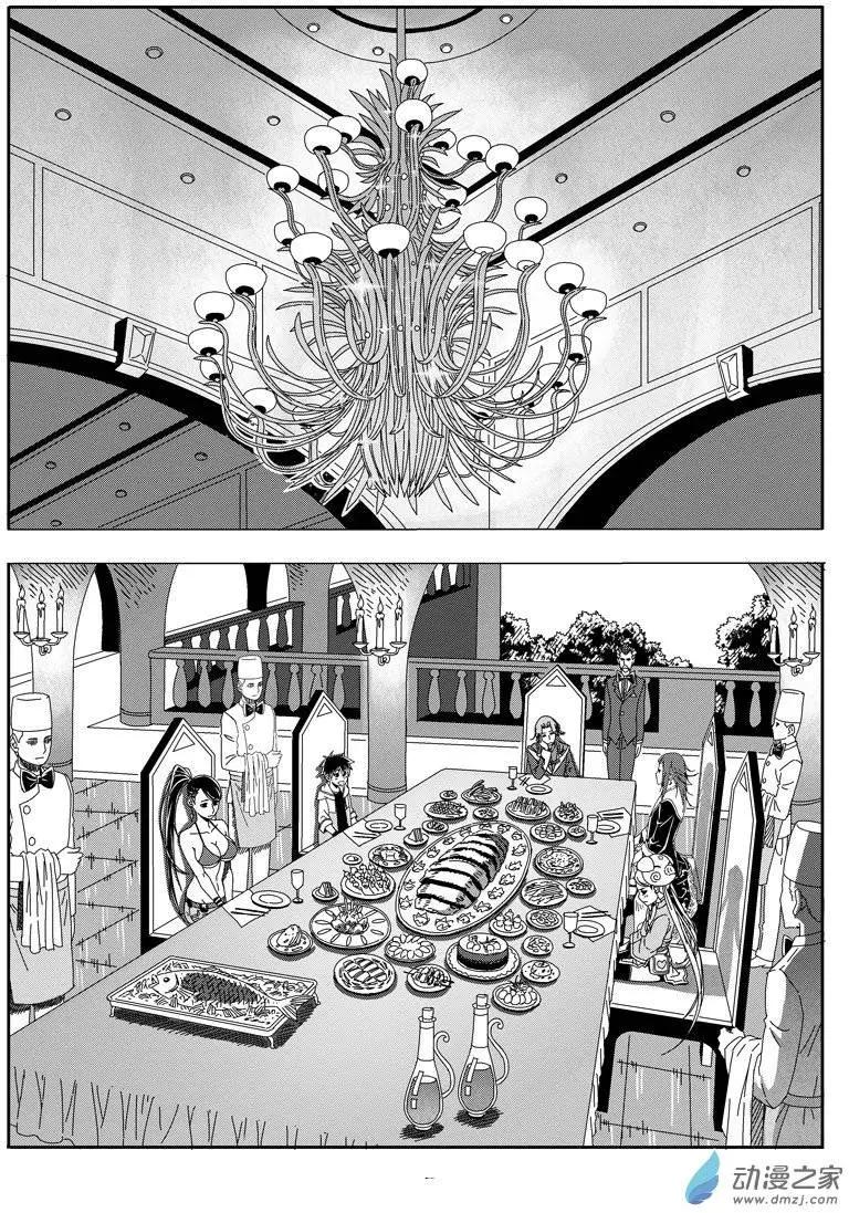 第41回 My Bride-第40话