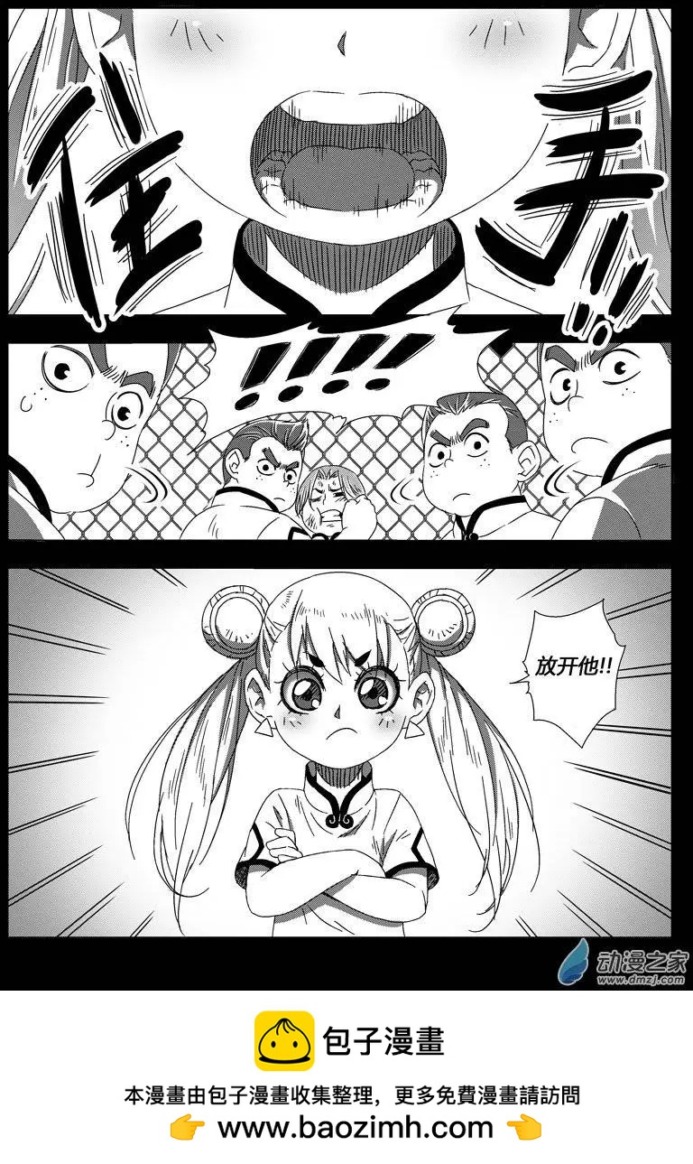 第41回 My Bride-第40话