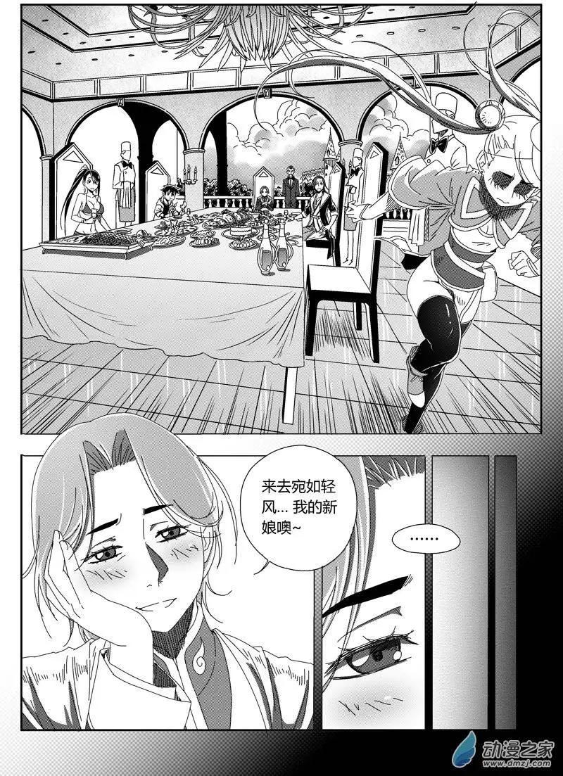 第41回 My Bride-第40话