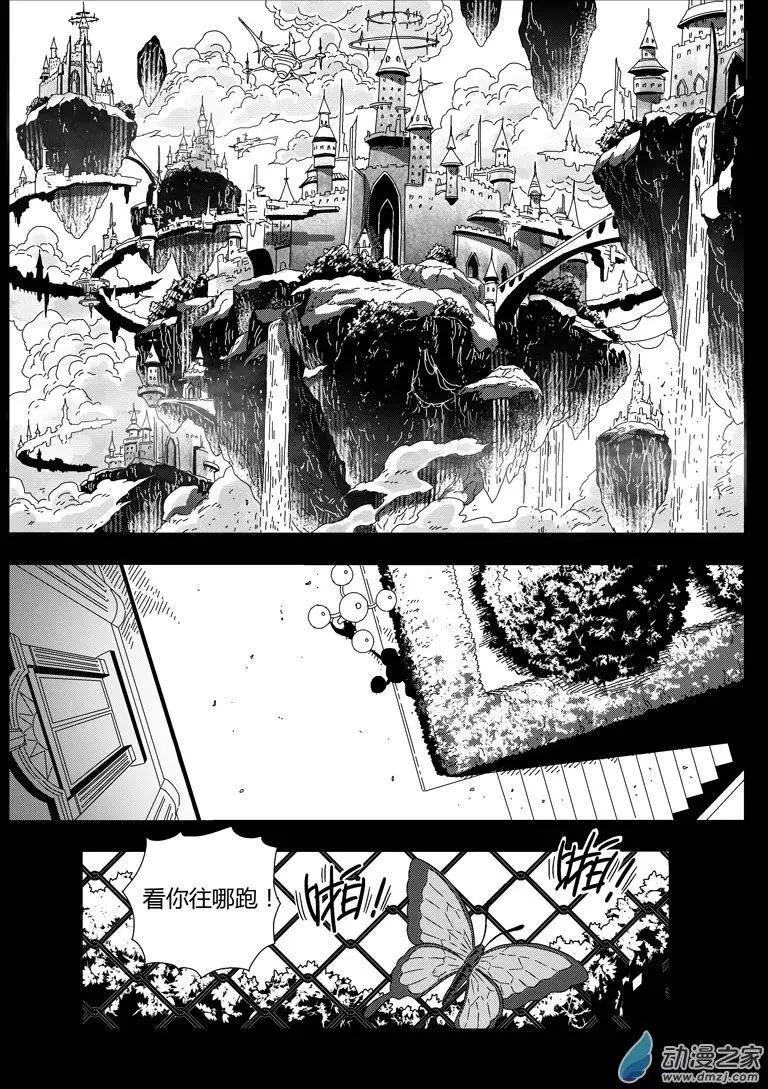 第41回 My Bride-第40话