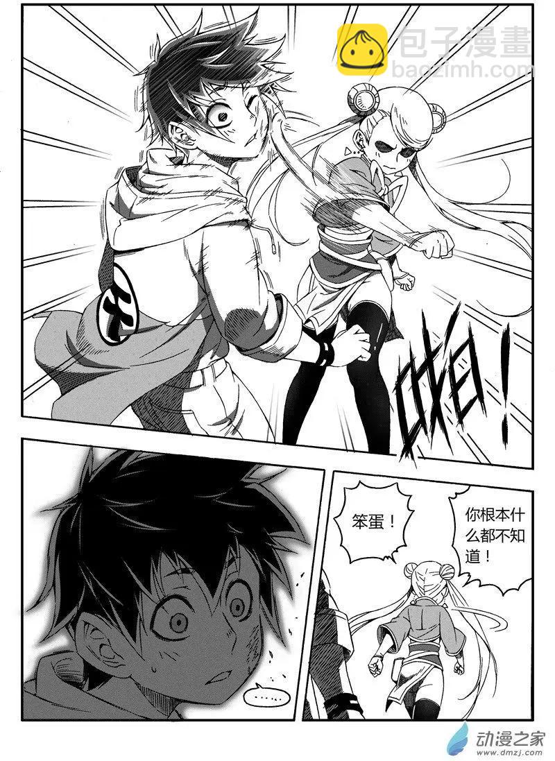 第43回 小八的选择-第42话