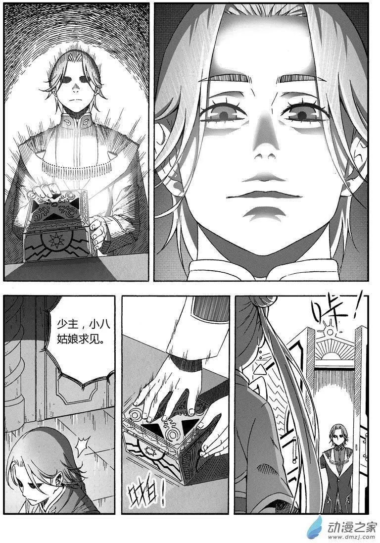 第43回 小八的选择-第42话