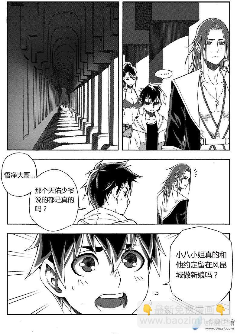 第43回 小八的选择-第42话