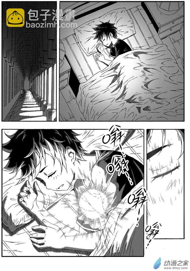 西行默示錄 - 第45回 拒絕 - 1