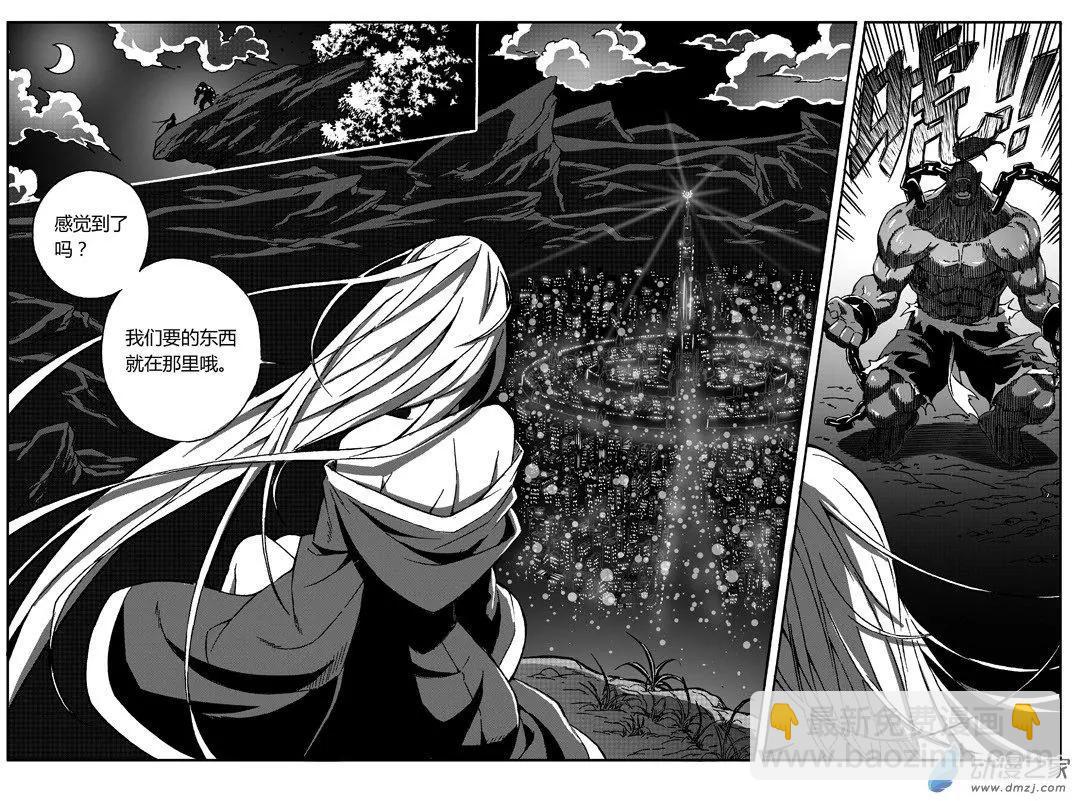 西行默示錄 - 第45回 拒絕 - 2