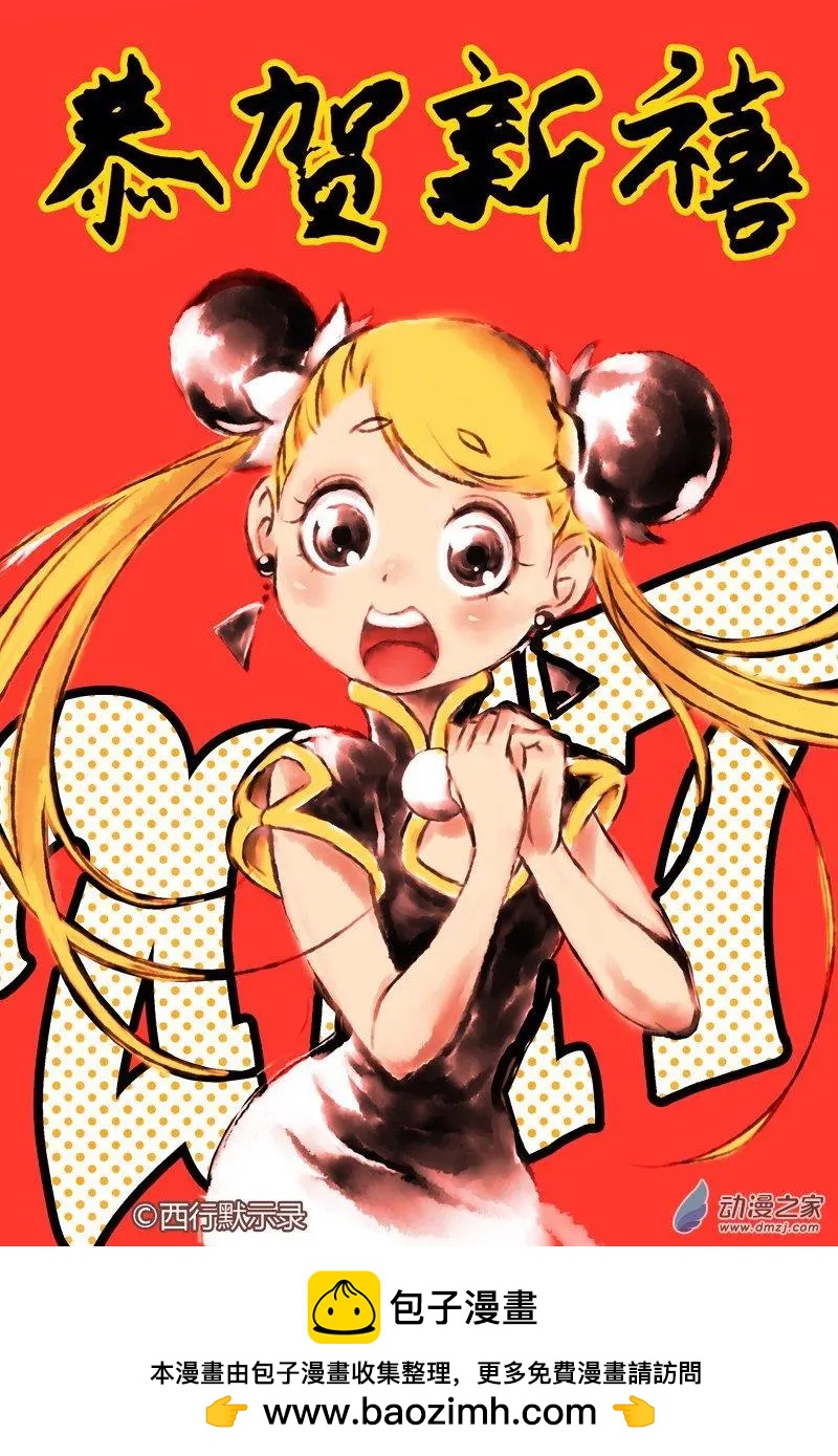 第47回 放弃-第46话