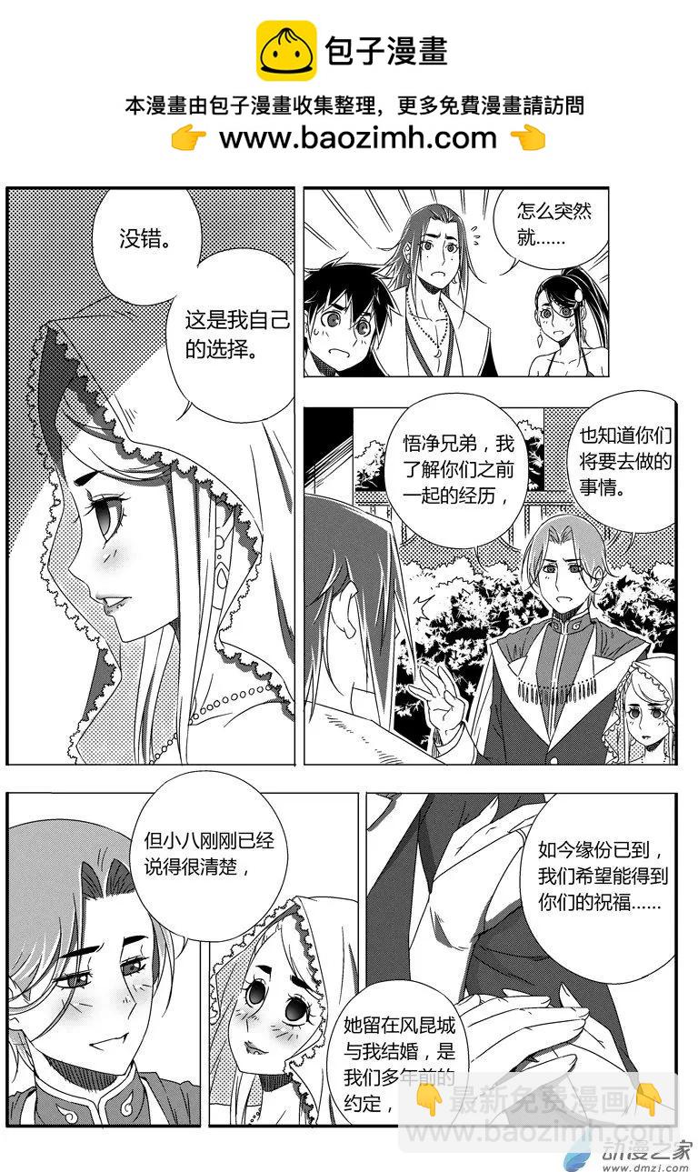 第47回 放弃-第46话