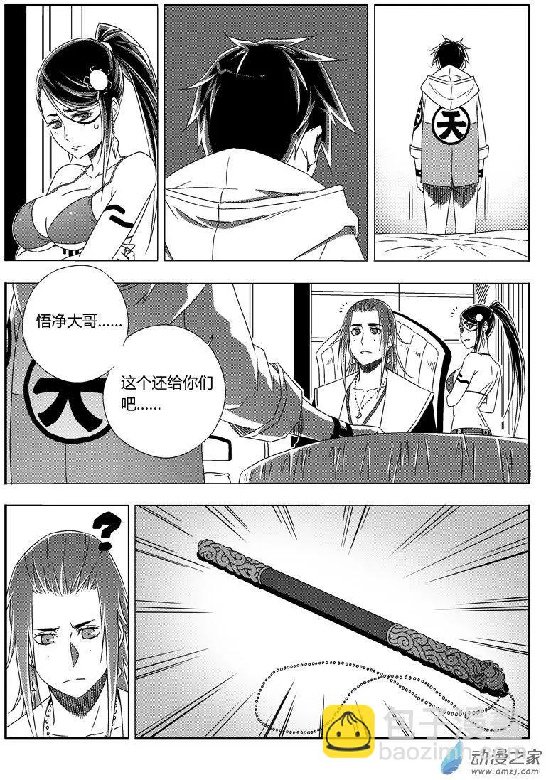 第47回 放弃-第46话