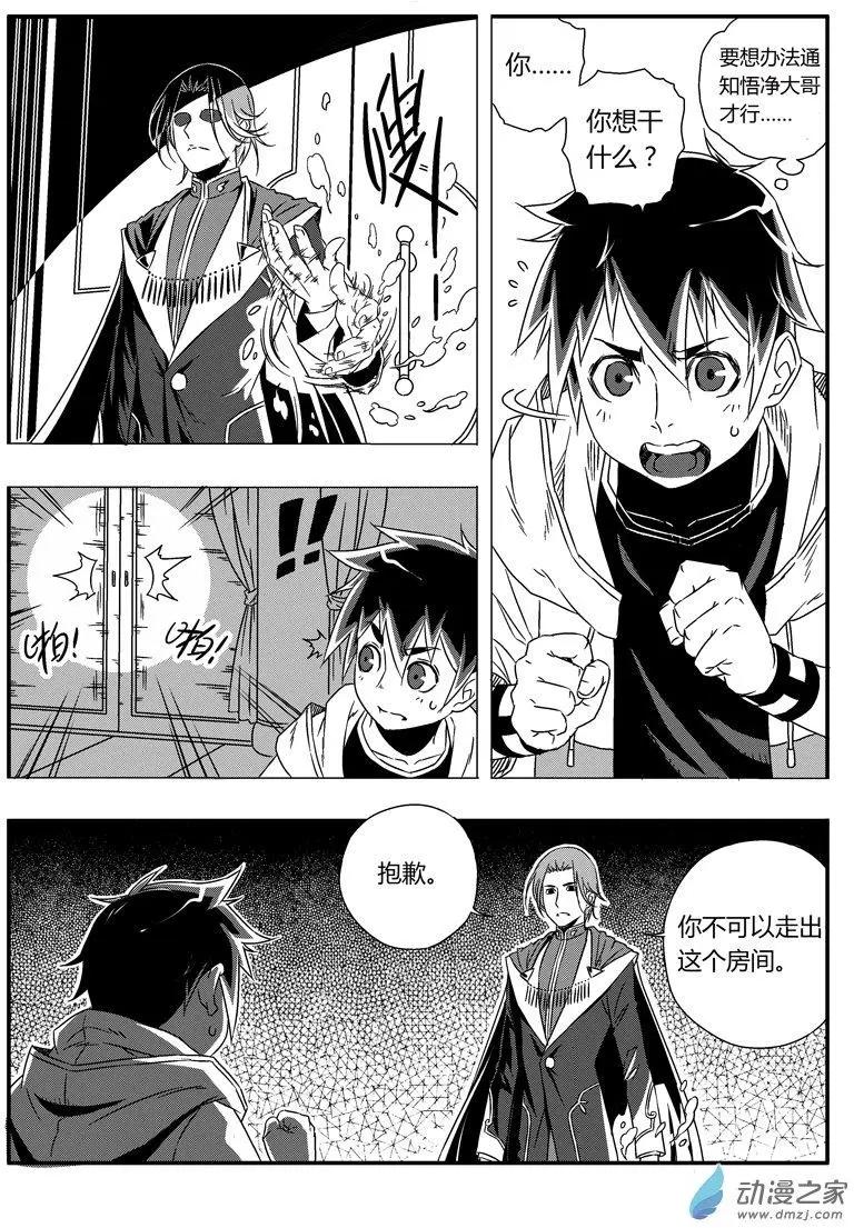 第49回 大胜的危机-第48话