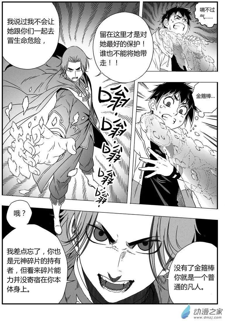 第49回 大胜的危机-第48话