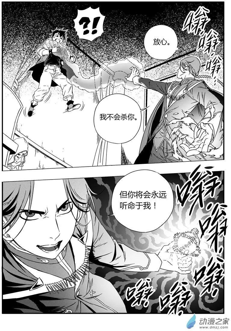 第49回 大胜的危机-第48话