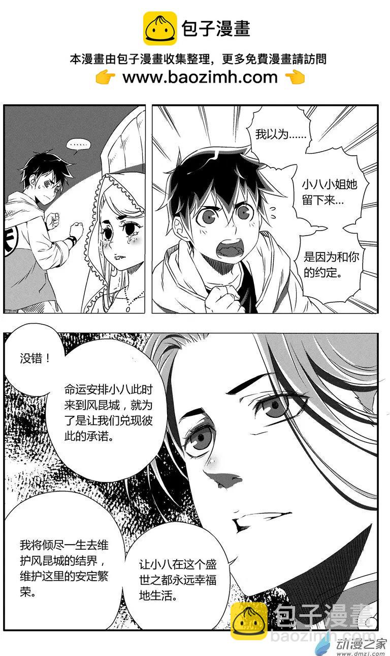 第49回 大胜的危机-第48话