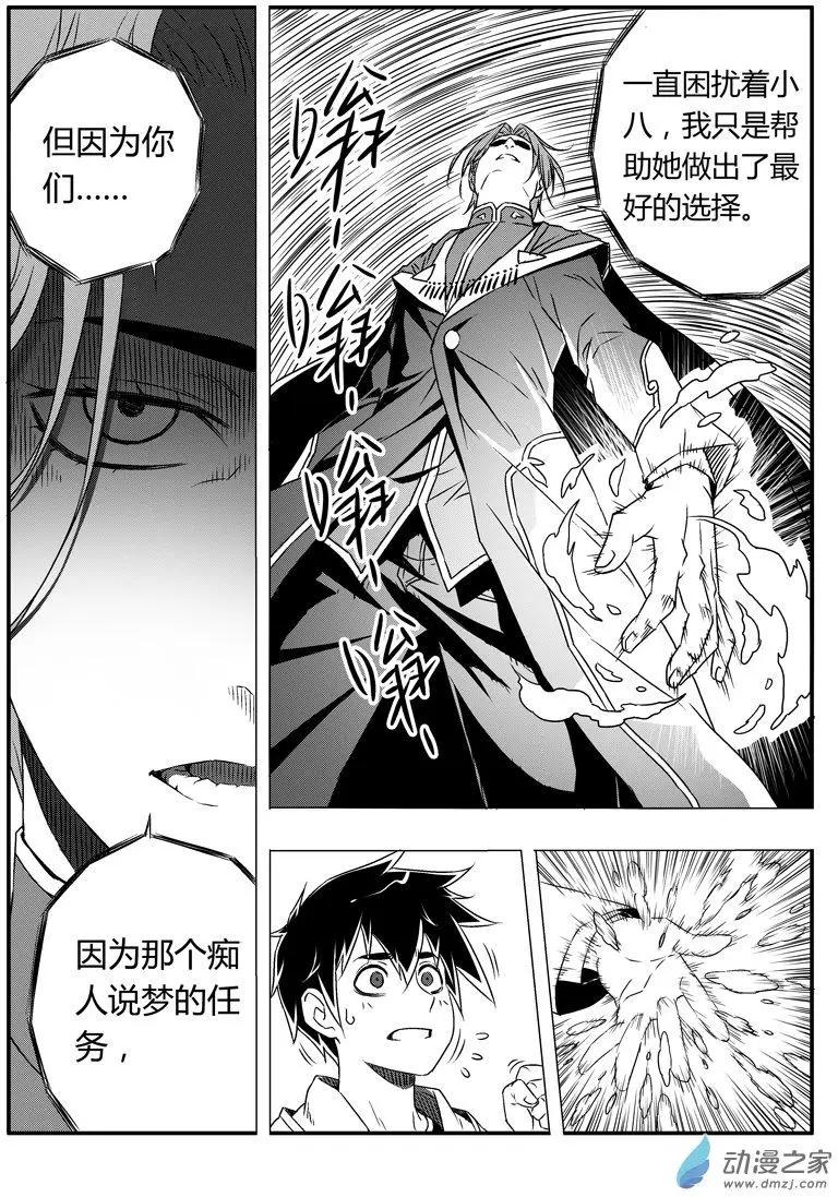 第49回 大胜的危机-第48话